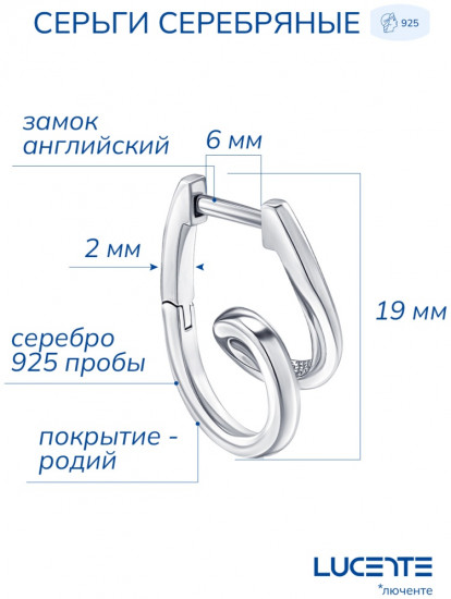 Серьги из серебра