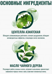 Гидрофильное масло для лица «Skin Balancing Centella Cica Zero Cleansing Oil» - Фото 3