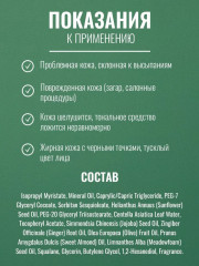 Гидрофильное масло для лица «Skin Balancing Centella Cica Zero Cleansing Oil» - Фото 4