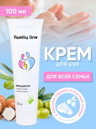 Крем для рук с маслом карите и маслом оливы