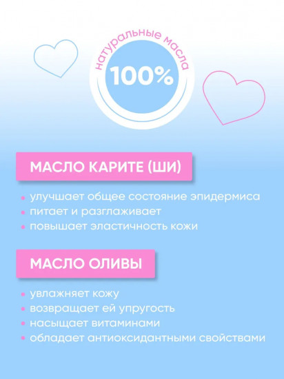 Крем для рук с маслом карите и маслом оливы