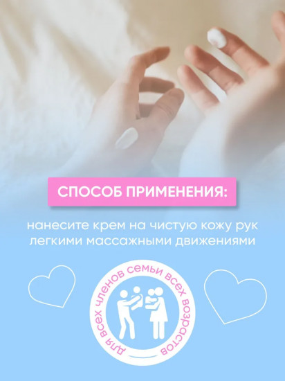 Крем для рук с маслом карите и маслом оливы