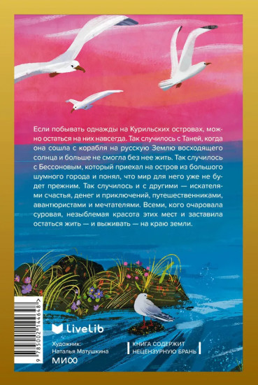 Язычник