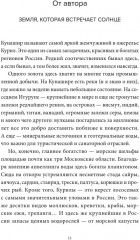 Язычник - Фото 7