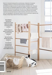 Remodelista: простые решения. Дом, где каждая вещь неслучайна - Фото 1