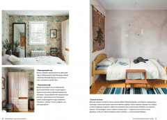 Remodelista: простые решения. Дом, где каждая вещь неслучайна - Фото 5