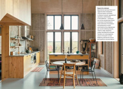 Remodelista: простые решения. Дом, где каждая вещь неслучайна - Фото 6