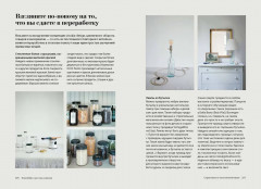 Remodelista: простые решения. Дом, где каждая вещь неслучайна - Фото 7