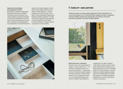 Remodelista: простые решения. Дом, где каждая вещь неслучайна - Фото 8