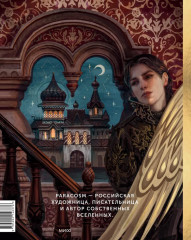 Paracosm. Артбук - Фото 1