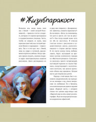 Paracosm. Артбук - Фото 5