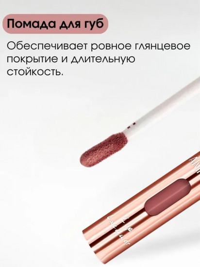 Помада для губ «Lip Lacquer», тон 06 Фруктовая карамель
