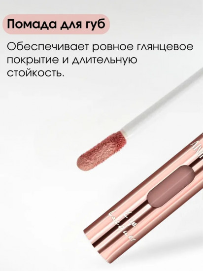 Помада для губ «Lip Lacquer»,  тон 13 Сливочный капучино