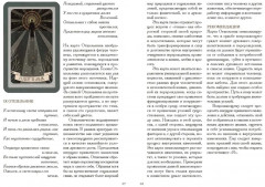 По ту сторону ночи. Таро - Фото 6