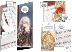 Почему Офелия не может покинуть дом герцога. Том 2 - Фото 4