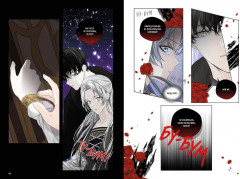 Почему Офелия не может покинуть дом герцога. Том 2 - Фото 5