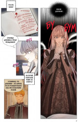 Почему Офелия не может покинуть дом герцога. Том 2 - Фото 10