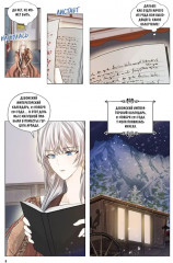 Почему Офелия не может покинуть дом герцога. Том 2 - Фото 11