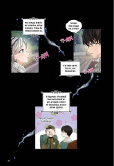 Почему Офелия не может покинуть дом герцога. Том 2 - Фото 13