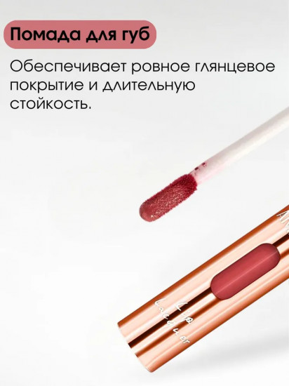 Помада для губ «Lip Lacquer», тон 19 Клубничный мусс