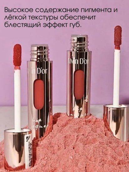 Помада для губ «Lip Lacquer», тон 19 Клубничный мусс