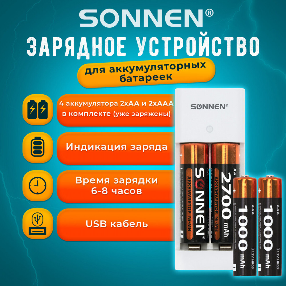 Зарядное устройство для аккумуляторов АА/ААА | Sonnen | Фото 7