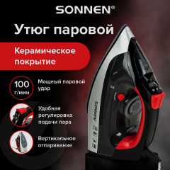 Утюг SI-588 - Фото 1