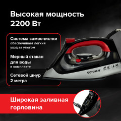Утюг SI-588 - Фото 2
