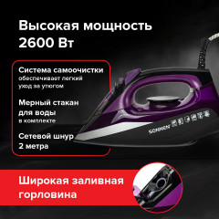 Утюг SI-270 - Фото 11