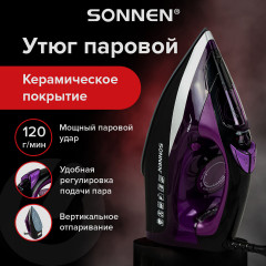 Утюг SI-270 - Фото 12