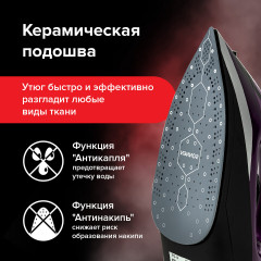 Утюг SI-270 - Фото 13