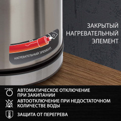 Чайник KT-1740 - Фото 6