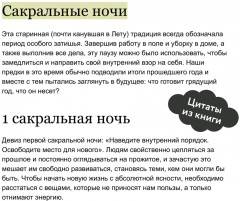 Время исполнения желаний: 12 практик, чтобы отпустить прошлое и построить будущее - Фото 6