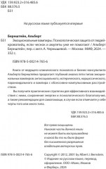 Эмоциональные вампиры. Психологическая защита от людей-кровопийц, если чеснок и амулеты уже не помогают - Фото 6