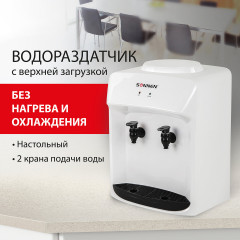 Кулер-водораздатчик без нагрева и охлаждения TS-01WT - Фото 8