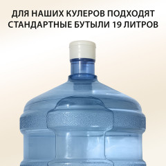 Кулер-водораздатчик без нагрева и охлаждения TS-01WT - Фото 13