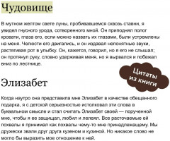 Франкенштейн, или Современный Прометей - Фото 4