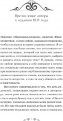 Франкенштейн, или Современный Прометей - Фото 5