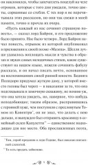 Франкенштейн, или Современный Прометей - Фото 9