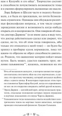 Франкенштейн, или Современный Прометей - Фото 11
