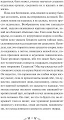 Франкенштейн, или Современный Прометей - Фото 12