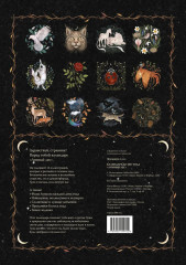 Календарь настенный до 2027 года «Лунный лес» - Фото 1