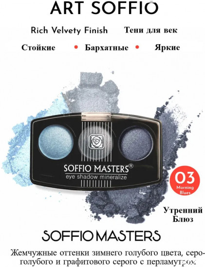 Палетка теней для век «Rich Velvety Finish», оттенок N3 Утренний блюз