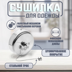 Сушилка для белья настенная - Фото 1