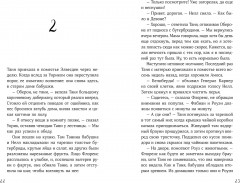 13 секретов - Фото 1