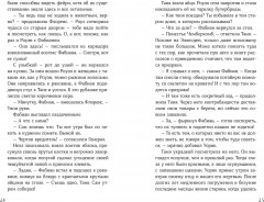 13 секретов - Фото 2