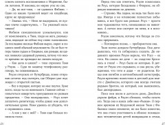 13 секретов - Фото 3