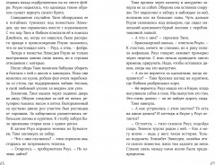 13 секретов - Фото 4