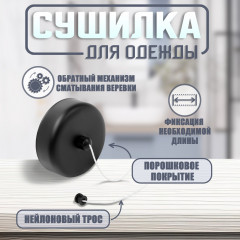 Сушилка для белья настенная - Фото 1