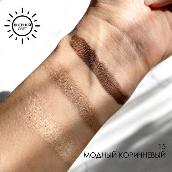 Палетка теней для век «Rich Velvety Finish», оттенок N15 Модный коричневый